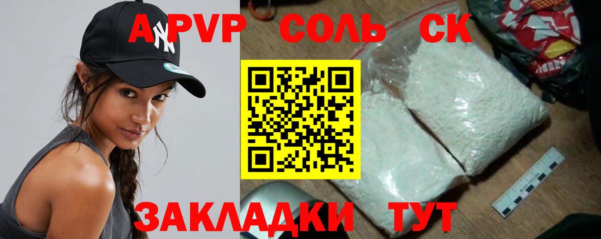 A PVP СК Томск