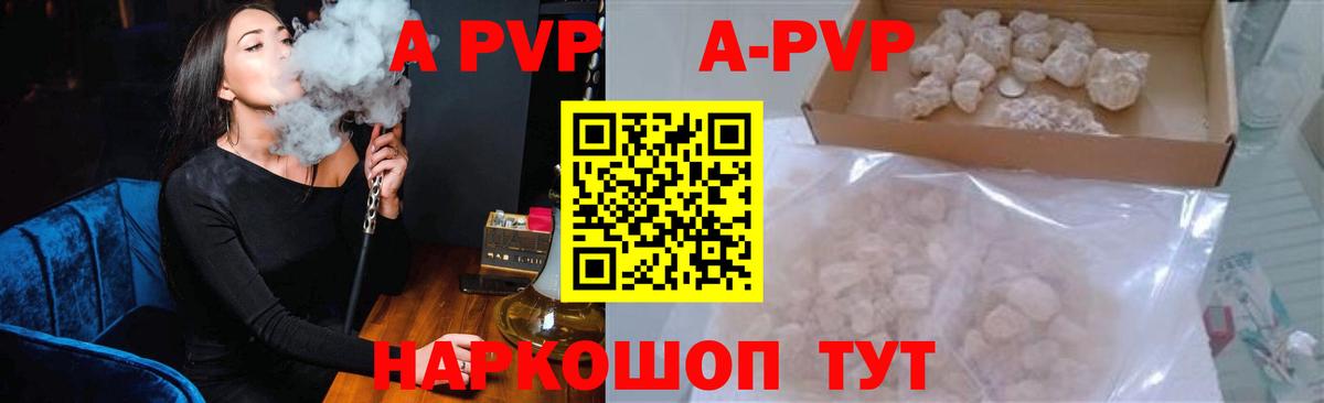 A PVP VHQ  Alfa_PVP Crystall  Томск  Вход с VPN  Альфа ПВП СК КРИС 