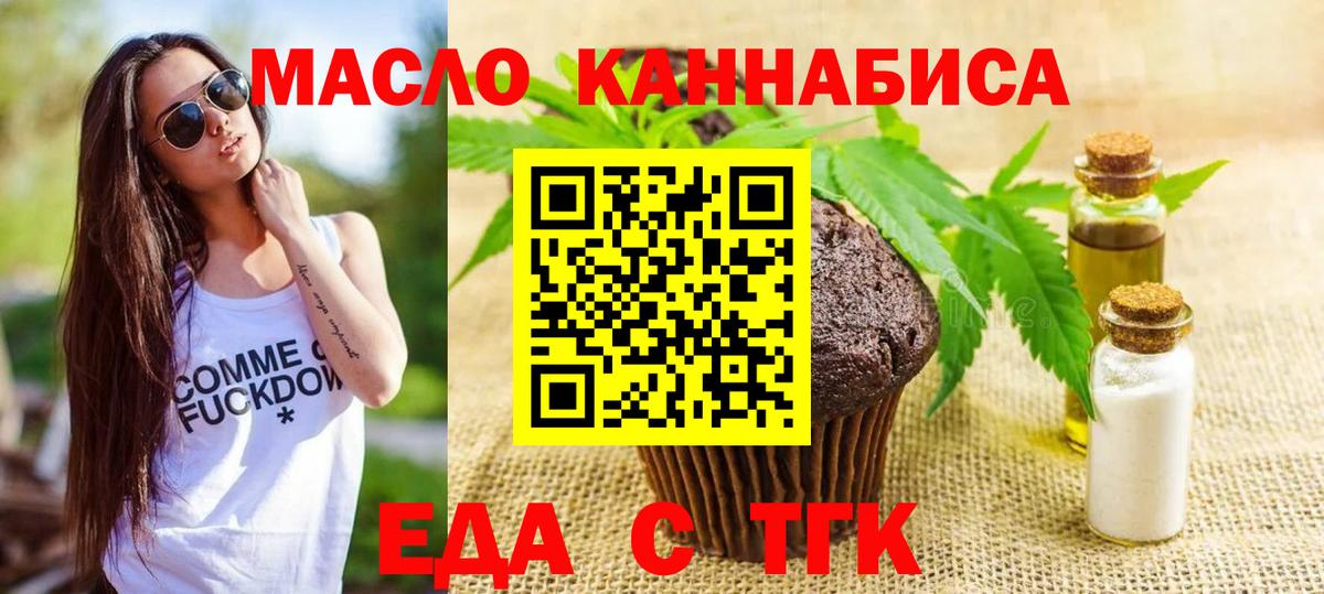 Томск  Canna-Cookies марихуана  Вход с VPN 