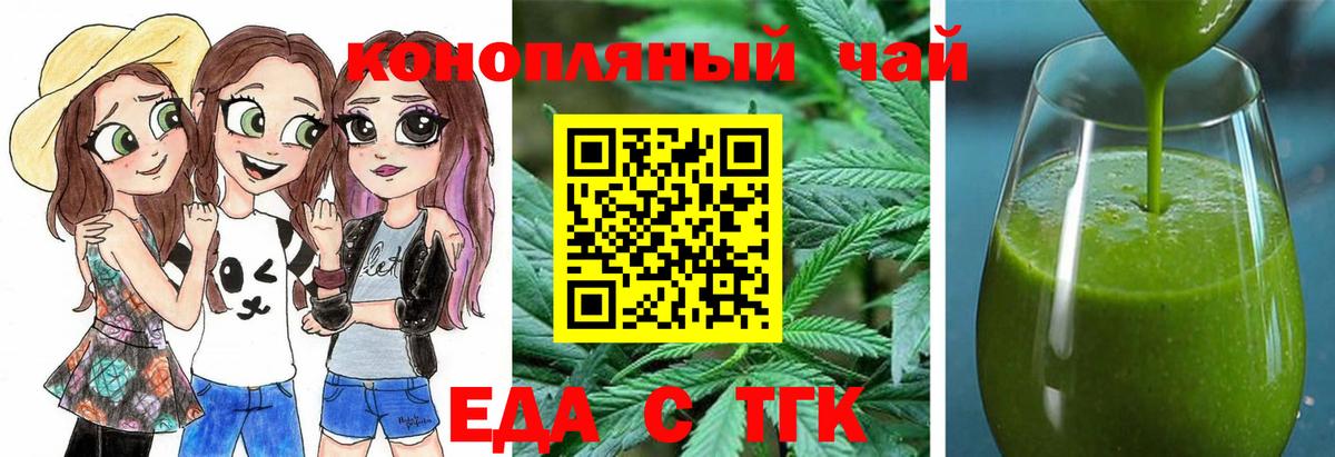 Печенье с ТГК конопля Томск