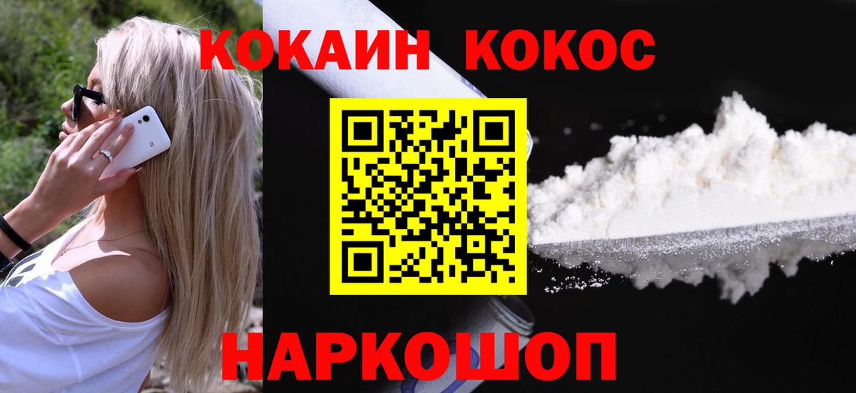 КОКАИН Columbia  Кокаин Перу  Томск  Вход с VPN 
