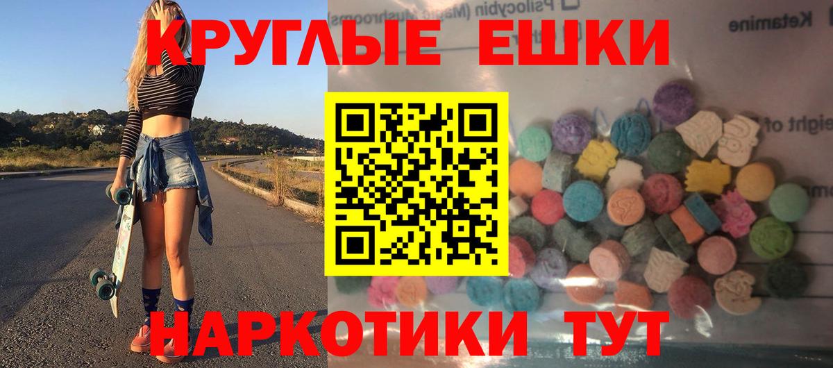 Ecstasy круглые  Ecstasy  Томск  Вход с VPN 