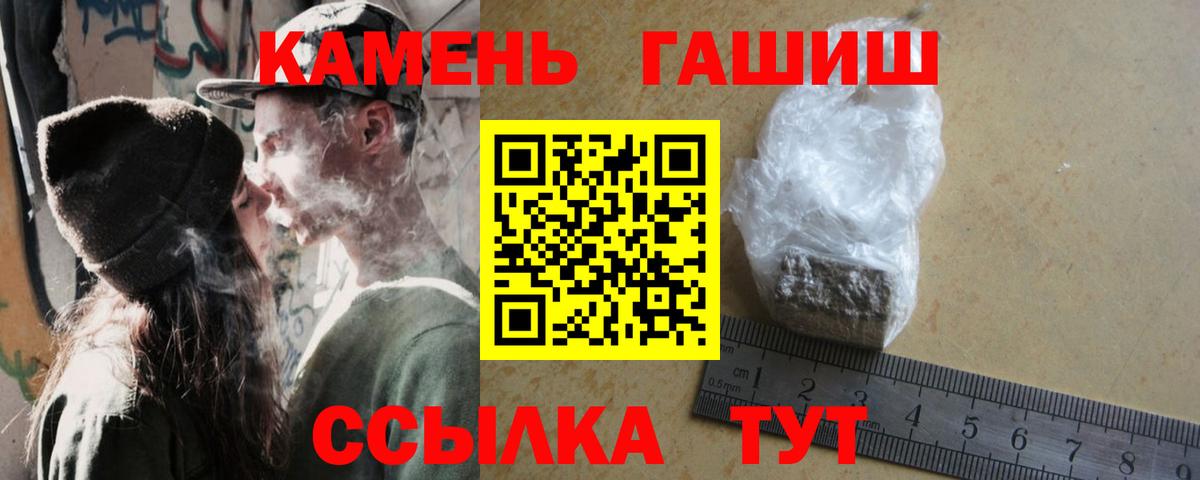 Гашиш ice o lator  наркошоп  Вход с VPN  Томск  ГАШ hashish 