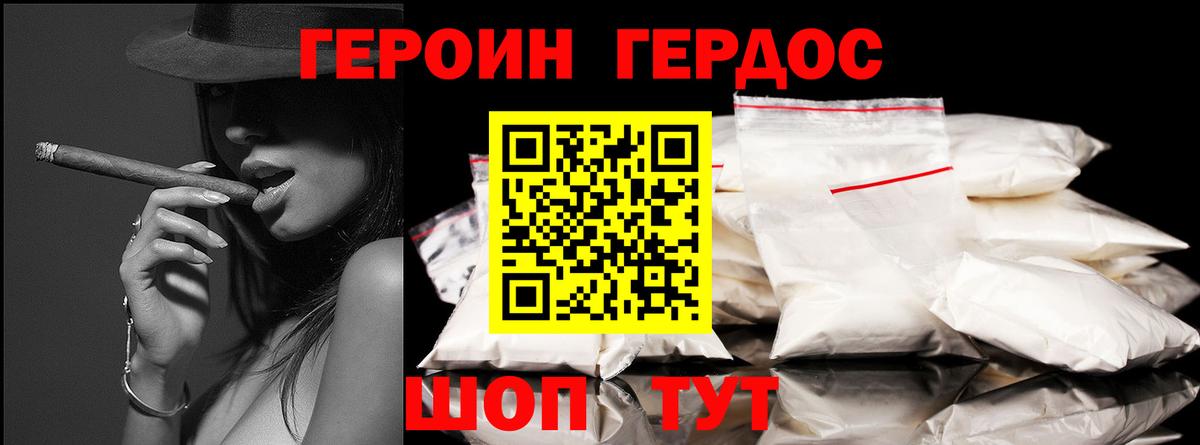 ГЕРОИН VHQ  Вход с VPN  Томск 