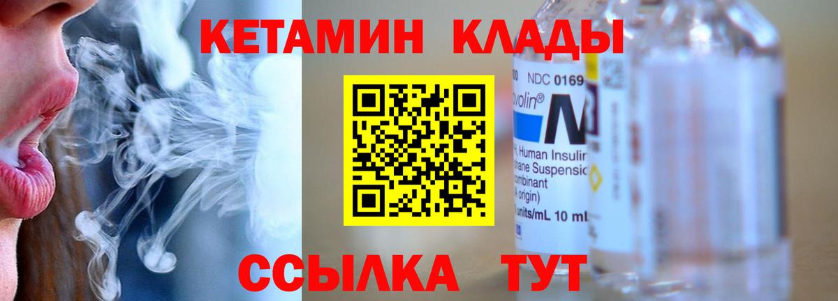 КЕТАМИН ketamine Томск