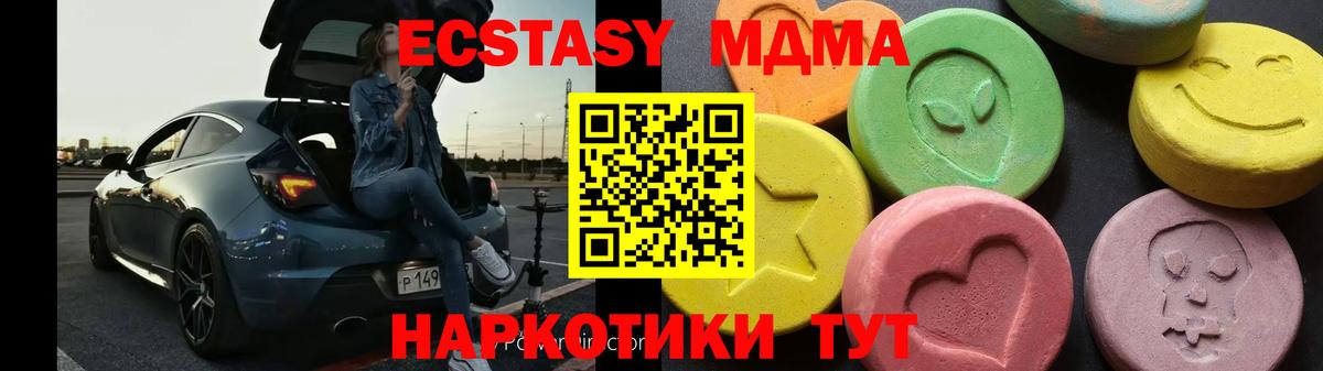 Томск  МДМА  Вход с VPN  MDMA молли 