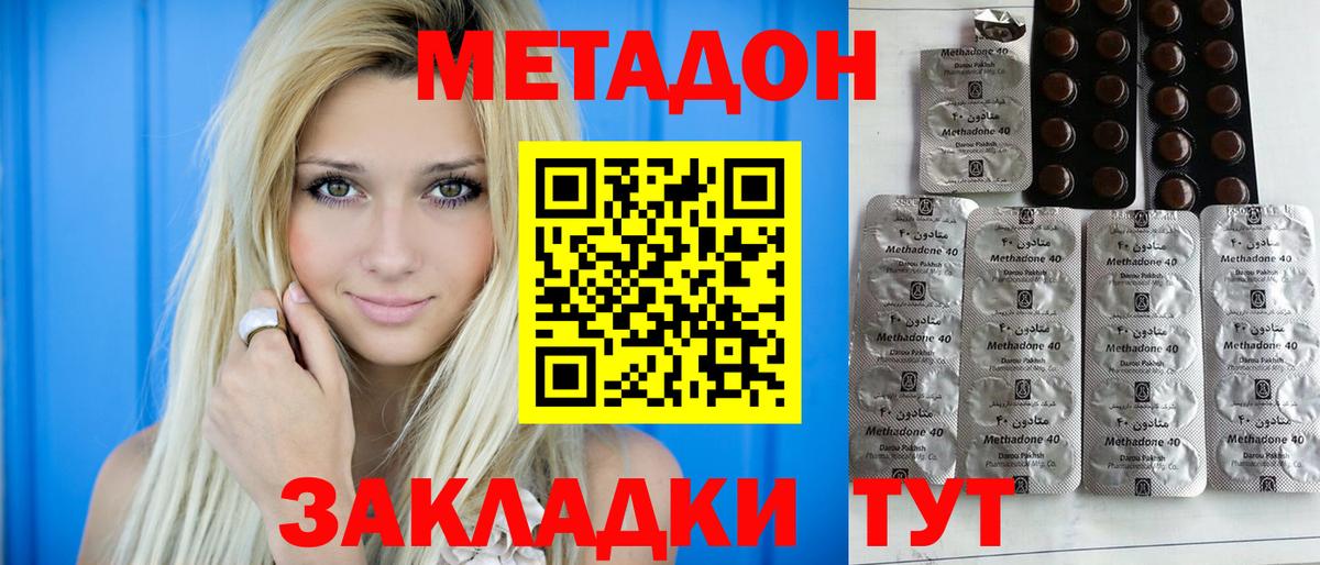 Томск  Метадон methadone  МЕТАДОН мёд  Вход с VPN 