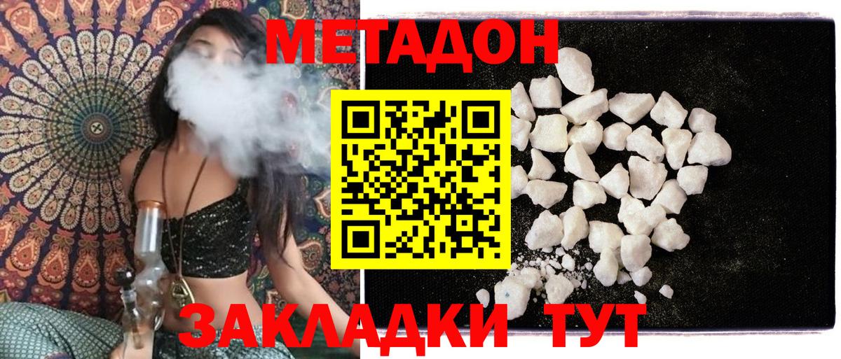 МЕТАДОН мёд Томск