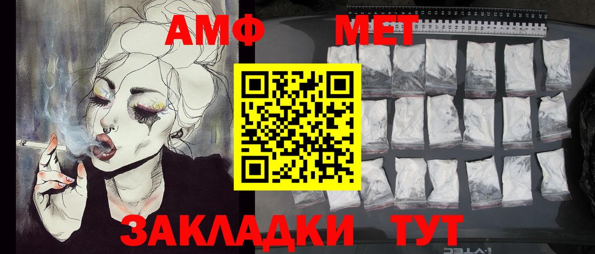 Метамфетамин витя  Метамфетамин витя  Вход с VPN  Томск 