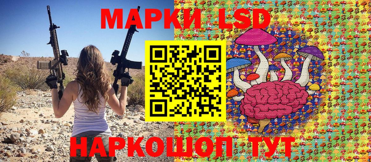 Томск  Марки 25I-NBOMe 1,8мг  Вход с VPN 