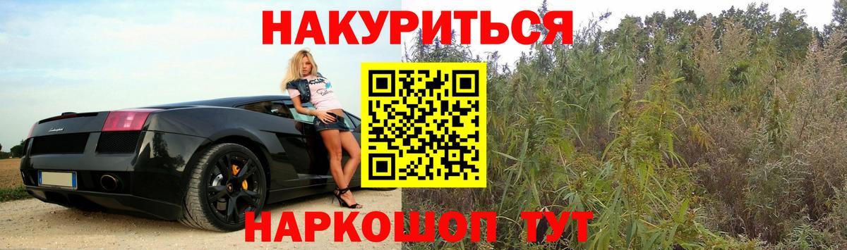 Томск  Марихуана гибрид  Каннабис SATIVA & INDICA  Марихуана LSD WEED  Вход с VPN 